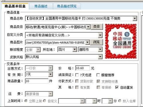 在拍拍平臺銷售商品、貨源及代理合作全攻略