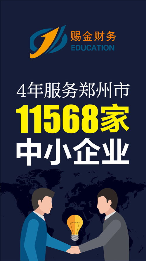 專業代辦公司注冊 賜金會計服務為您詳解流程及費用